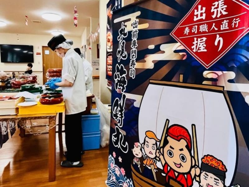 住宅型有料老人ホーム クローバーライフ