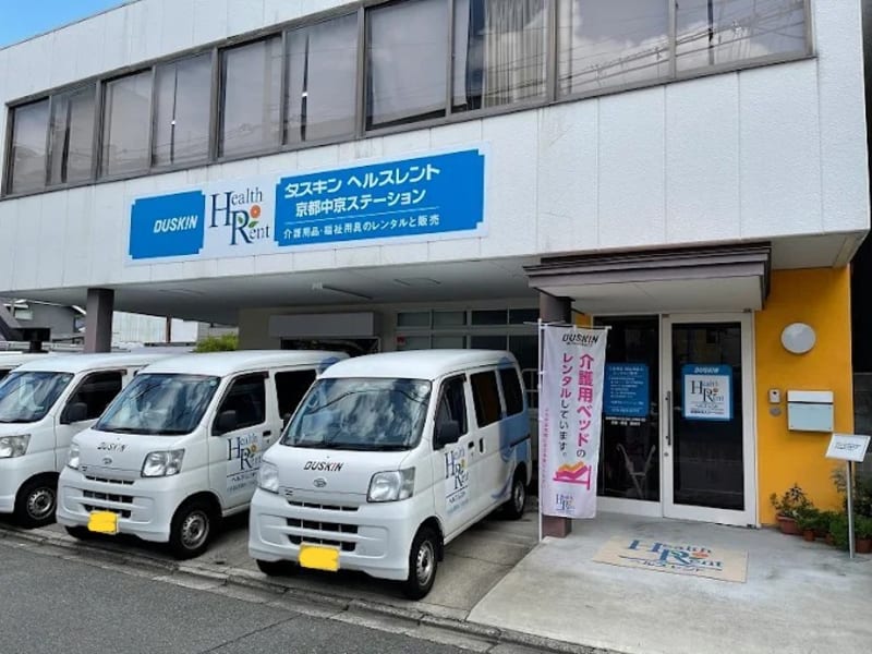 ダスキンヘルスレント京都中京ステーション