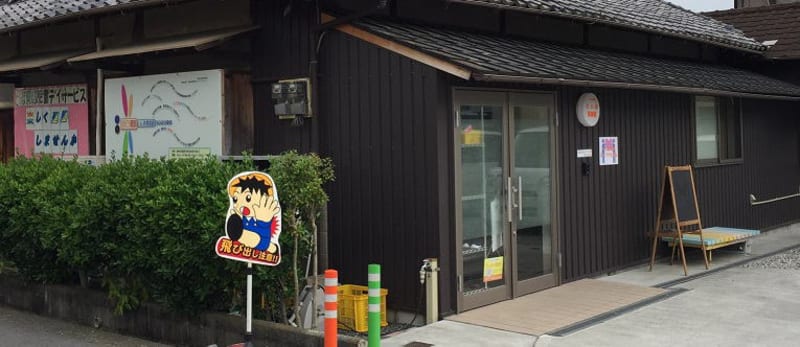 リハビリ専科とんぼ倶楽部