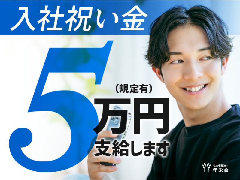 地域密着型特別養護老人ホーム  つかさ交野