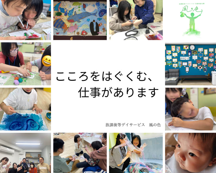 風の色