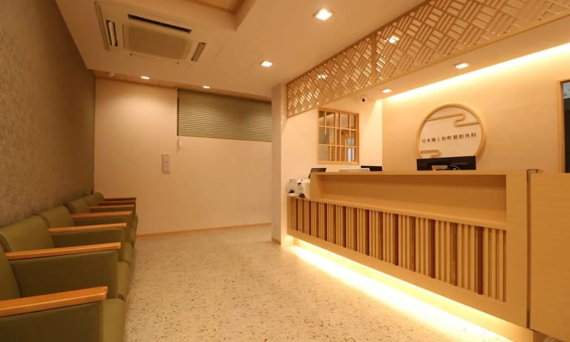 日本橋人形町整形外科