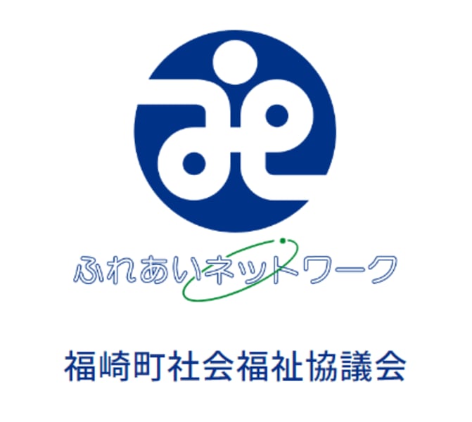 福崎町第２老人デイサービスセンターすみよしの郷