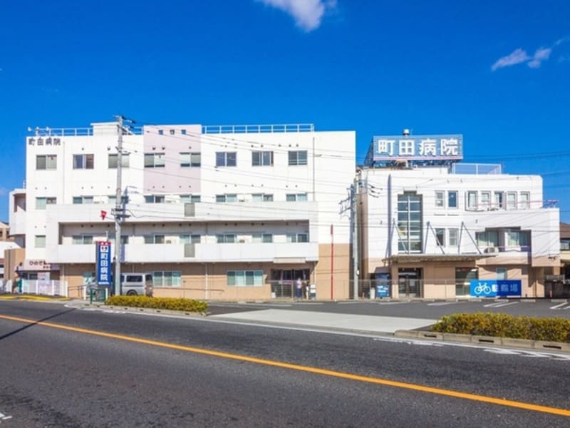 医療法人社団創生会町田病院