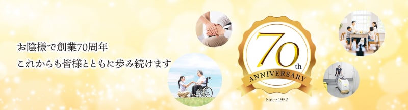 株式会社　日本ドライ　介護用品のスマイル　土浦営業所