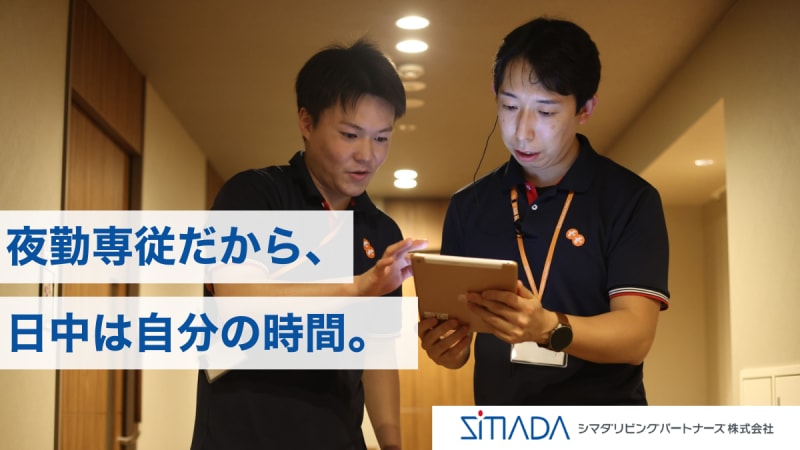 ひばり訪問介護ステーション相模原