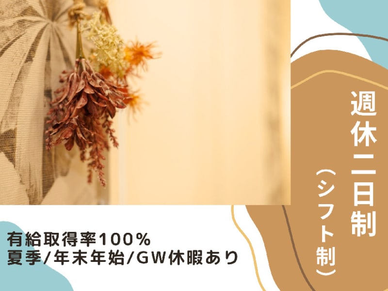神門鍼灸整骨院　甲子園院