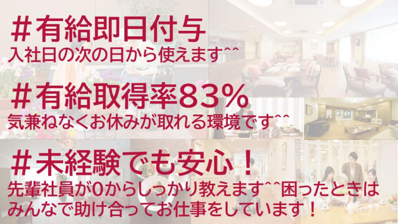 グッドタイム リビング 長津田みなみ台