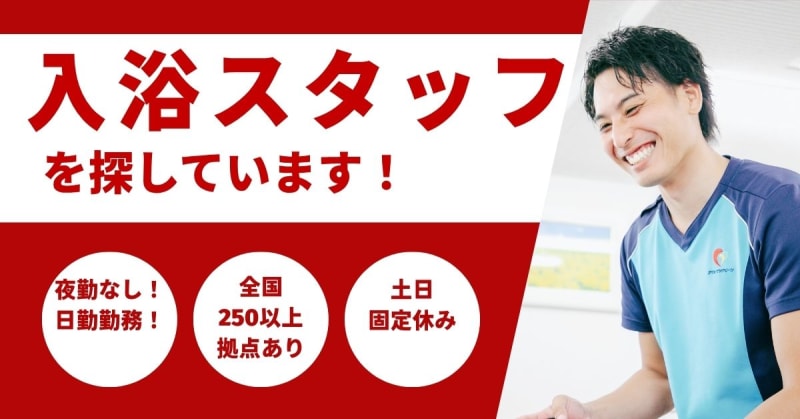 アスケア訪問入浴　神戸中央