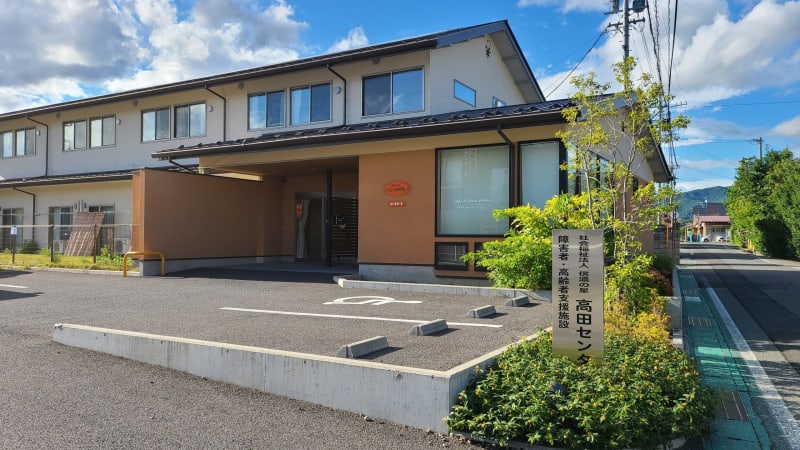 おたすけ・ぴあっと