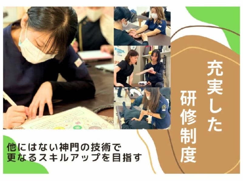 神門鍼灸整骨院　甲子園院