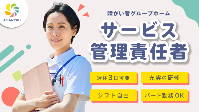 AMANEKU町田広袴