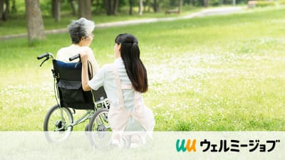 ウェルミージョブの求人画像
