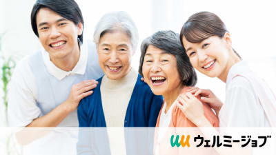 ウェルミージョブの求人画像