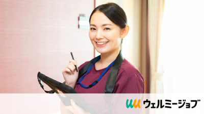 ウェルミージョブの求人画像