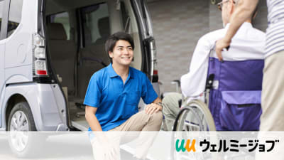 ウェルミージョブの求人画像