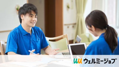 ウェルミージョブの求人画像