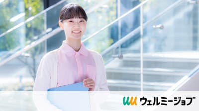 ウェルミージョブの求人画像